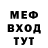 МЕФ VHQ Melo Masta