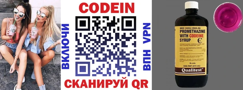 Кодеин напиток Lean (лин)  Ядрин 