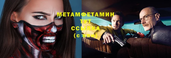 метамфетамин Абдулино