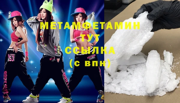 метамфетамин Абаза
